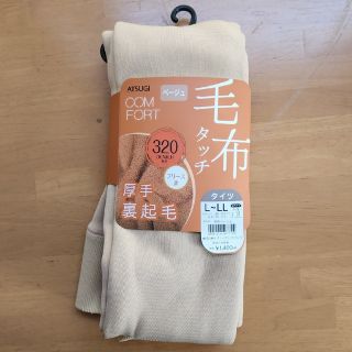 アツギ(Atsugi)のATSUGI COMFORT 毛布タッチ タイツ320(タイツ/ストッキング)