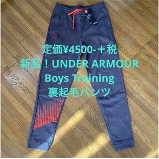 アンダーアーマー(UNDER ARMOUR)の新品！UNDER ARMOUR☆Boys Trainingパンツ(パンツ/スパッツ)