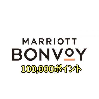 マリオットポイント 10万ポイント(その他)