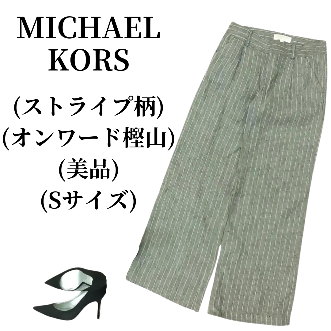 MICHAEL KORS - MICHAEL KORS マイケルコース ワイドパンツの
