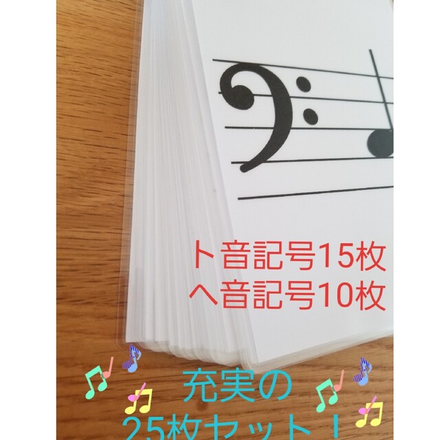 【お買い得】お得なドレミ基本3点セット　 2100円→1800円！ 楽器の鍵盤楽器(その他)の商品写真