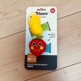 サッシー(Sassy)の【Sassy】にこにこリストラトルセット(がらがら/ラトル)