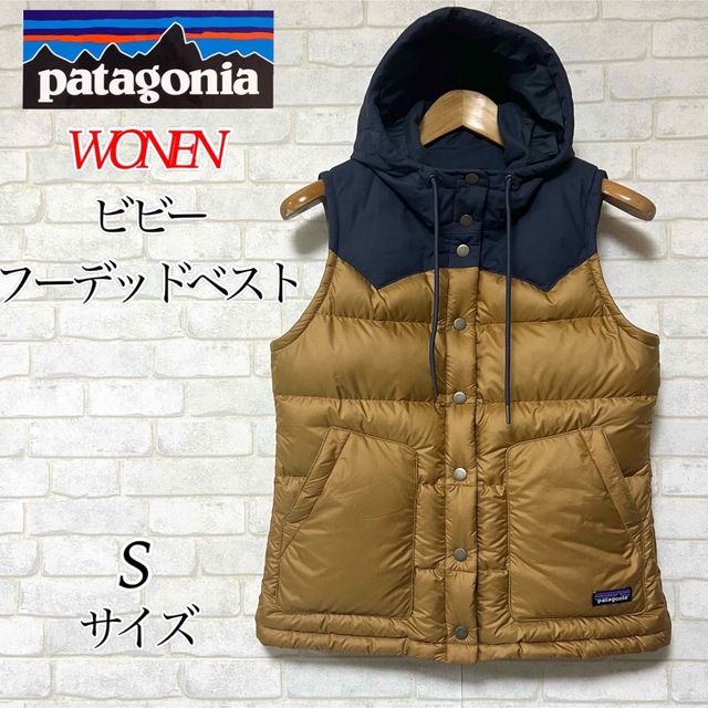 patagonia - 【大人気】パタゴニア ウィメンズ・ビビー・フーデッド