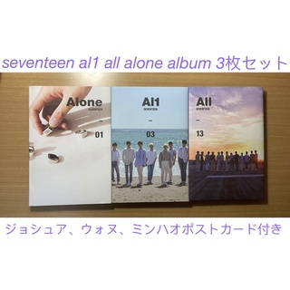 SEVENTEEN セブチ　alone アルバム