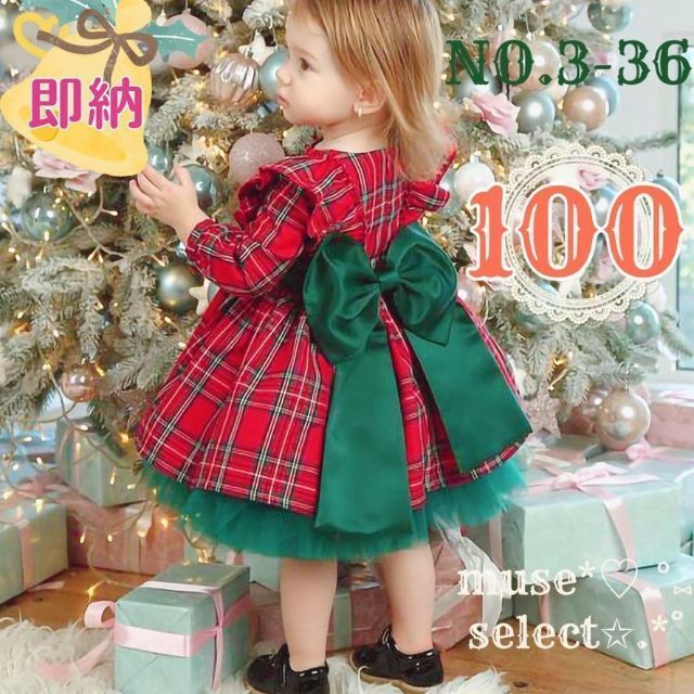 100赤タータンチェックワンピースドレス緑色リボン♥クリスマス子供服キッズ女の子