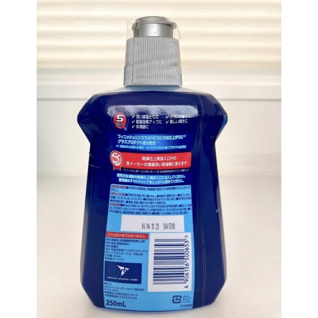 最も優遇の 食器洗い機用フィニッシュリンス250ml フィニッシュ リンス 食洗機専用乾燥仕上剤 250ml ×8個