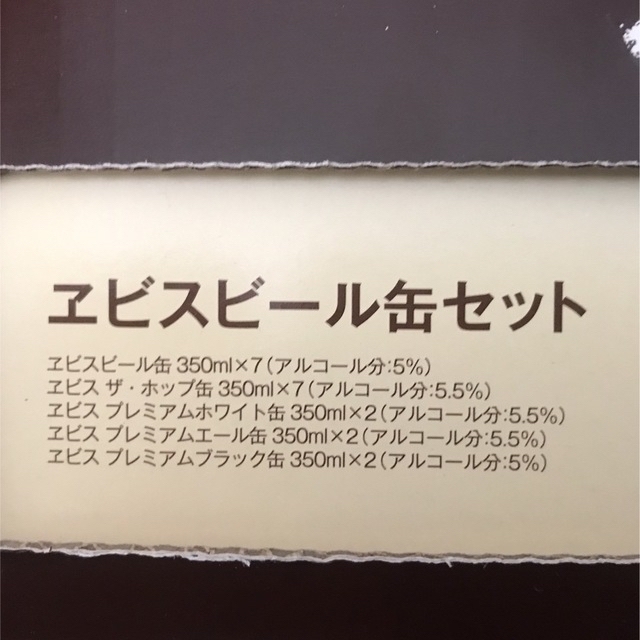 YEBISUビール、キリン一番搾り　350ml×40缶