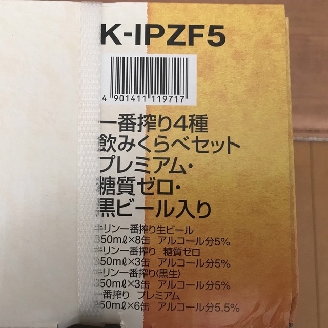 YEBISUビール、キリン一番搾り　350ml×40缶