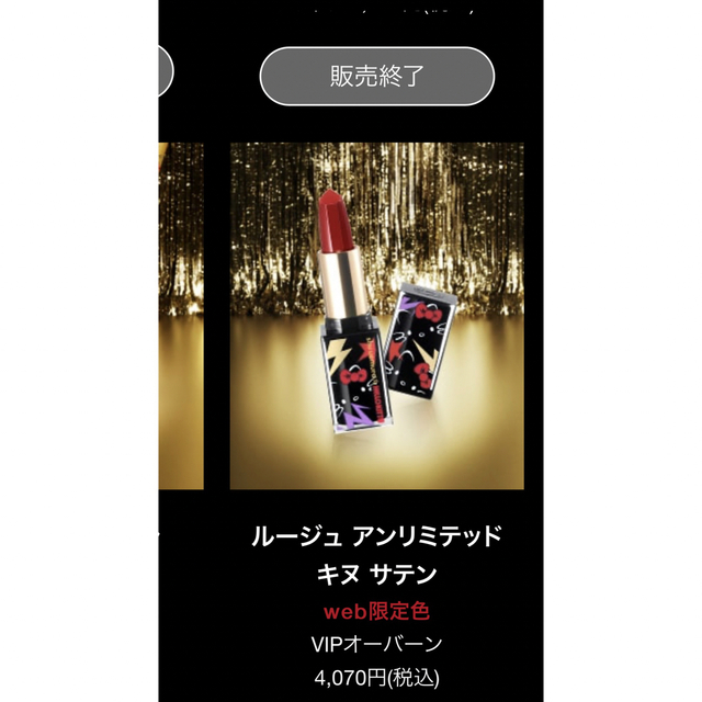 shu uemura(シュウウエムラ)のシュウウエムラ　クレンジング、口紅セット コスメ/美容のキット/セット(コフレ/メイクアップセット)の商品写真