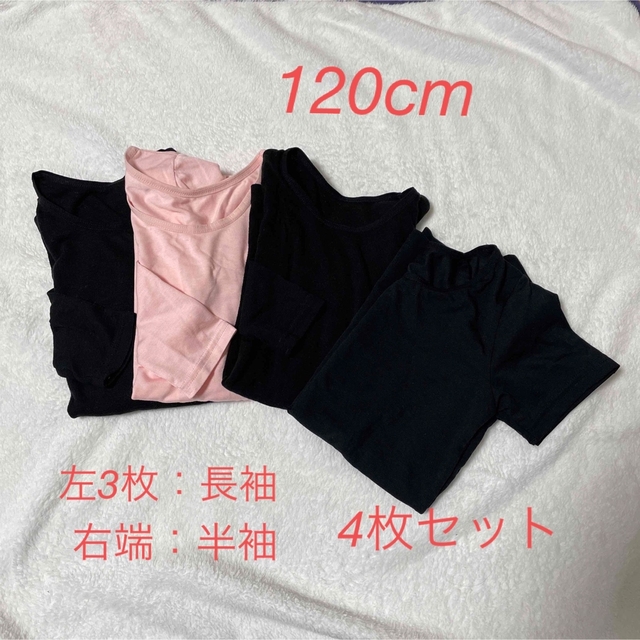 あったか肌着(120㎝) キッズ/ベビー/マタニティのキッズ服女の子用(90cm~)(その他)の商品写真