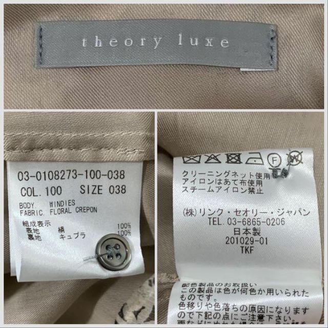 正規通販】 theory luxe New Saxony Seine38 Carol38 baiagallery.ge