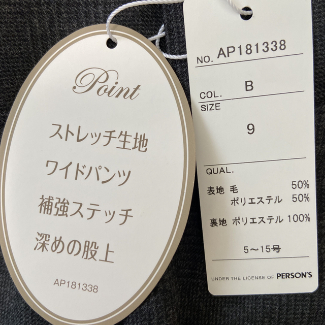 青山(アオヤマ)のANCHOR WOMAN PERSON’Sワイドパンツ レディースのフォーマル/ドレス(スーツ)の商品写真