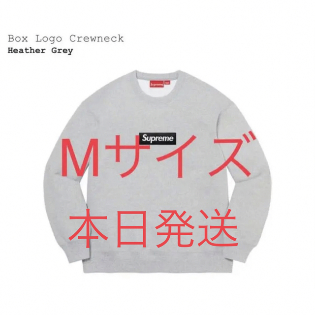 Mサイズ】SUPREME BOX LOGO クルーネック グレーgray 特別セーフ