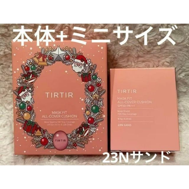 TIRTIRティルティルクッションファンデ☆ミニサイズ付☆ピンク☆サンド