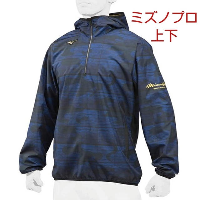 偉大な ミズノ ウィンドブレーカー 160サイズ d-edge.com.br