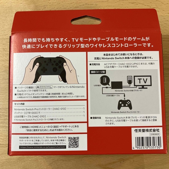 Nintendo Switch(ニンテンドースイッチ)のNintendo Switch Proコントローラー エンタメ/ホビーのゲームソフト/ゲーム機本体(家庭用ゲーム機本体)の商品写真