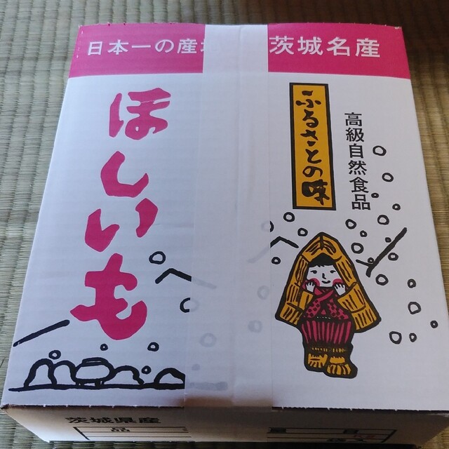 干し芋　丸干し　紅はるか　5キロ箱