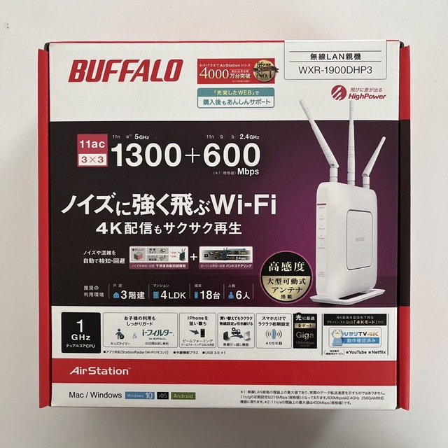 Buffalo - バッファロー Wi-Fiルーター WXR-1900DHP3の通販 by maa's