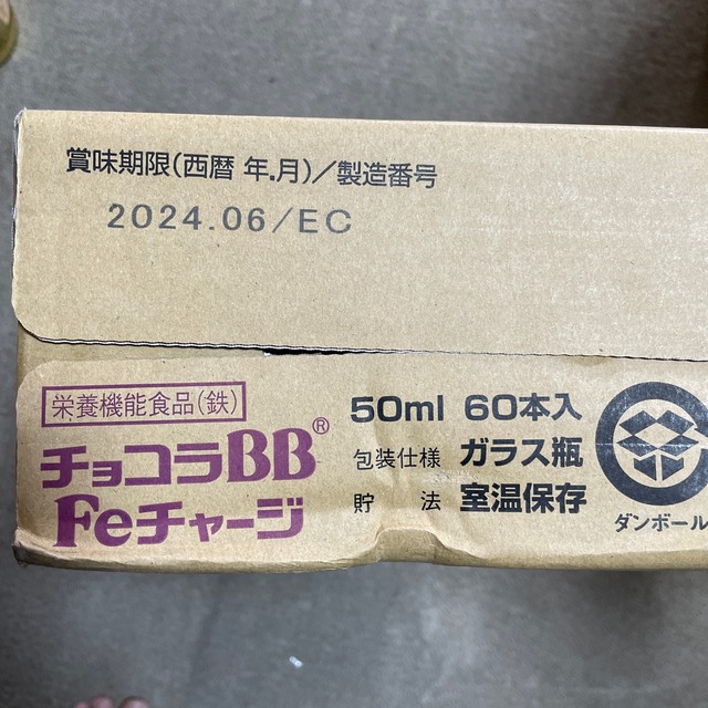 Eisai(エーザイ)のチョコラBBFEチャージ　　60本 食品/飲料/酒の健康食品(ビタミン)の商品写真