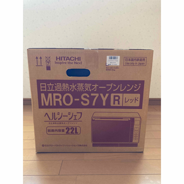 日立(ヒタチ)の【新品未開封品】日立 ヘルシーシェフ MRO-S7Y レッド スマホ/家電/カメラの調理家電(電子レンジ)の商品写真