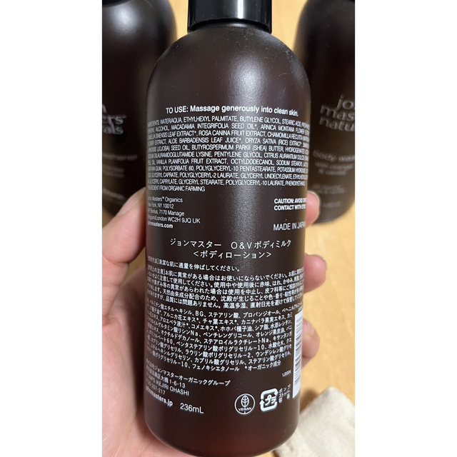 John Masters Organics(ジョンマスターオーガニック)のジョンマスターオーガニックのセット コスメ/美容のボディケア(ボディソープ/石鹸)の商品写真