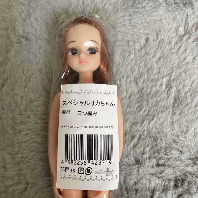 【新品・未使用】スペシャルリカちゃん☆三つ編み