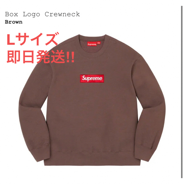 スウェットSupreme  Box Logo Crewneck 茶