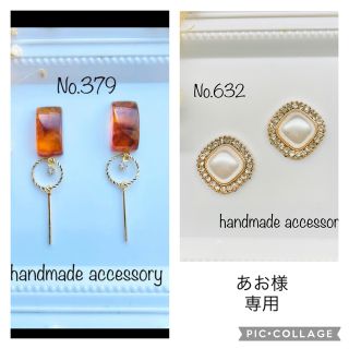 ♡ハンドメイドピアス イヤリング♡2点(ピアス)