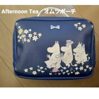 アフタヌーンティー(AfternoonTea)のおむつポーチ　ムーミン　Afternoon Tea(ベビーおむつバッグ)