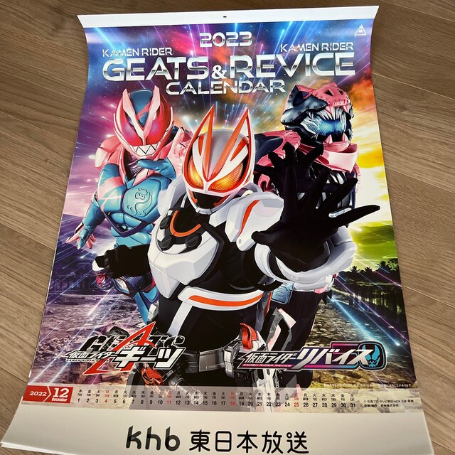 仮面ライダー　カレンダー　雪印　ローリー　非売品