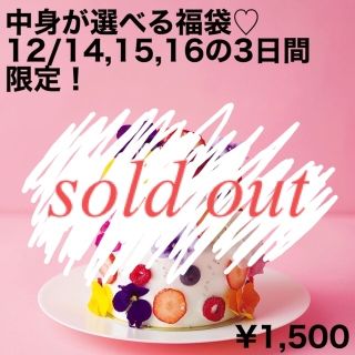 ナリスケショウヒン(ナリス化粧品)の中身が選べる福袋♡12/14,15,16の3日間限定！(アイライナー)