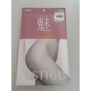 アツギ(Atsugi)のATSUGI　ASTIGU アスティーグ 　アツギ(タイツ/ストッキング)