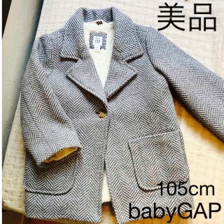 ベビーギャップ(babyGAP)の【美品】babyGAP チェスターコート　4years 105cm(ジャケット/上着)