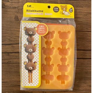 カイジルシ(貝印)のリラックマ　デコスティック　チョコ型　シリコン製(調理道具/製菓道具)