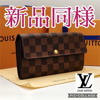 ルイヴィトン(LOUIS VUITTON)のルイヴィトン✨ダミエ✨ポルトフォイユ・サラ✨長財布(財布)