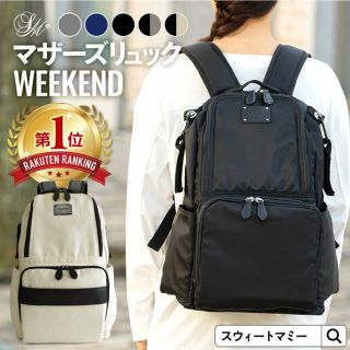 マザーズバック　ブラック　23L(リュック/バックパック)