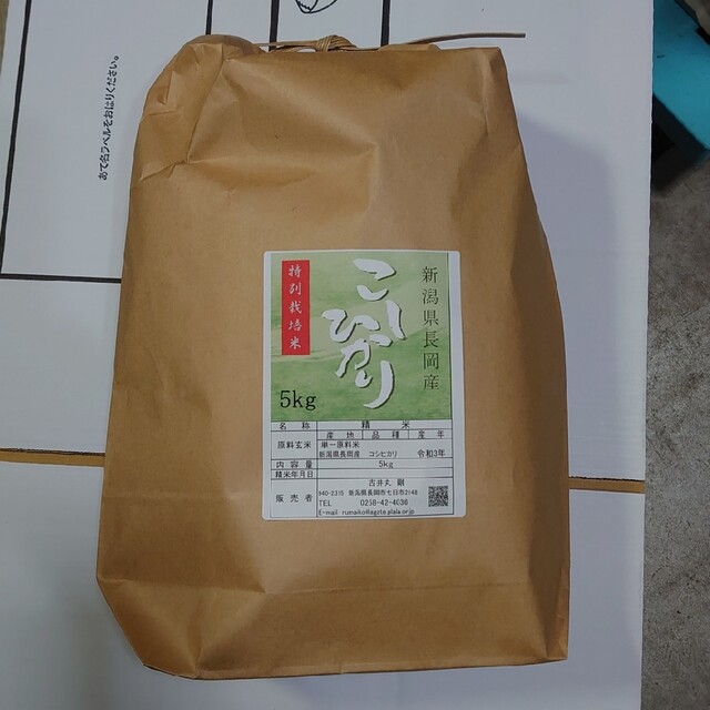 新潟米食べ比べセット10kg✕2 食品/飲料/酒の食品(米/穀物)の商品写真