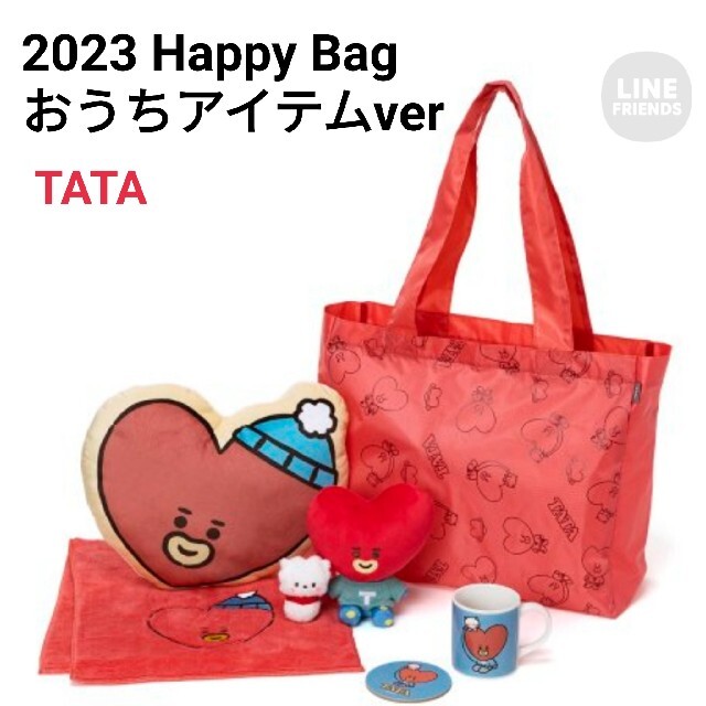 BT21 TATA テヒョン 2023 Happy Bag おうちアイテムver