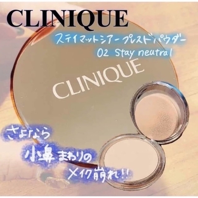 CLINIQUE(クリニーク)のローズ様取置クリニーク ステイマット シアー プレスト パウダー#01 ステイバ コスメ/美容のベースメイク/化粧品(フェイスパウダー)の商品写真