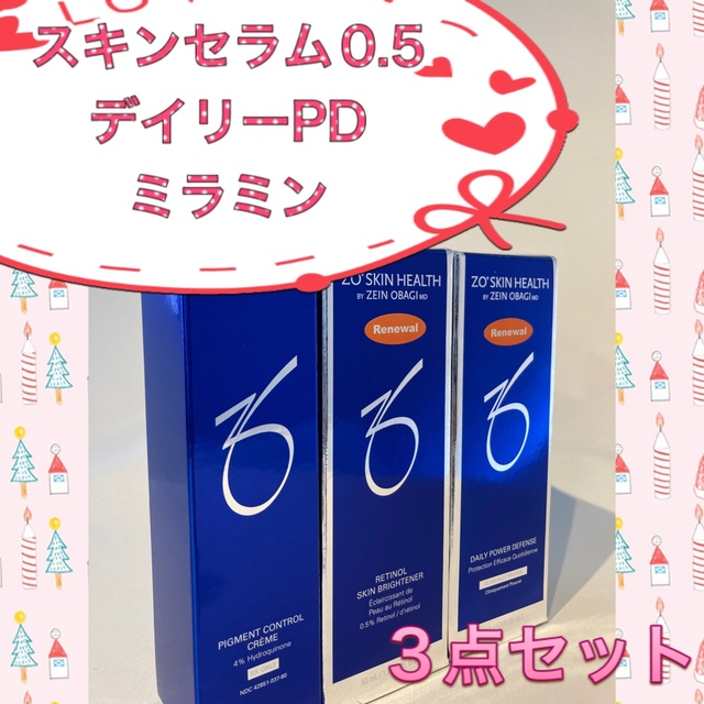 新品〖 デイリーPD&ミラミン&スキンブライセラム0.5〗ゼオスキン 3点セット