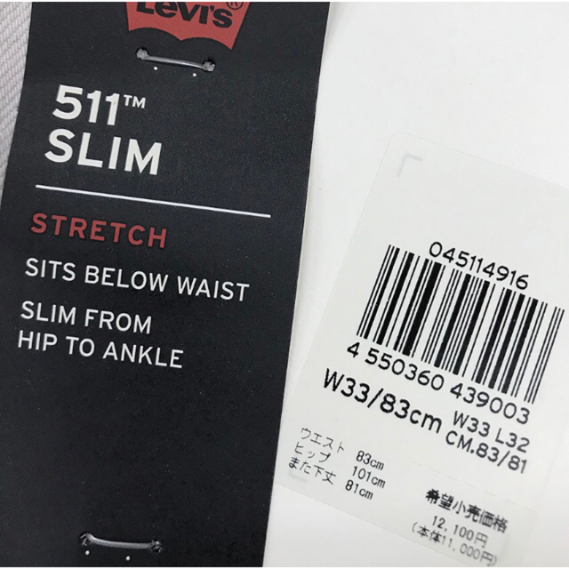 Levi's(リーバイス)の【Levi's／リーバイス】511 プレミアム スリム ストレッチ W33 メンズのパンツ(デニム/ジーンズ)の商品写真