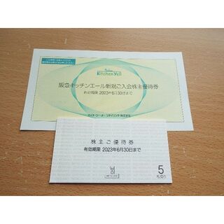 H2O エイチ·ツー·オーリテイリング　株主優待(ショッピング)