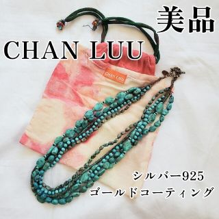 チャンルー(CHAN LUU)のCHAN LUU ターコイズネックレス 5連ネックレス チャンルー(ネックレス)