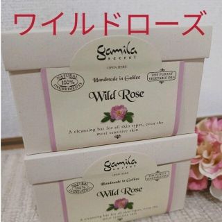 ガミラシークレット(Gamila secret)の★限定★新品 ガミラシークレット ワイルドローズ 115g×２個セット(洗顔料)