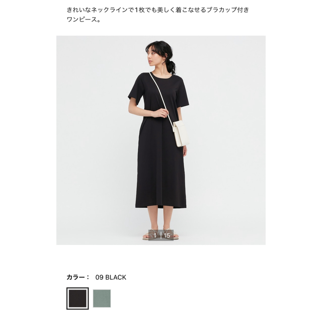 UNIQLO(ユニクロ)のエアリズム コットン ロングブラワンピース　ブラック 3XL レディースのワンピース(ロングワンピース/マキシワンピース)の商品写真