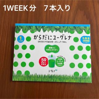 からだにユーグレナ Green Powder スティック 7本入 1week(その他)