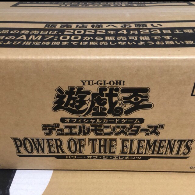 遊戯王 POWER OF THE ELEMENTS 1カートン 再販分 未開封