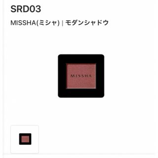 ミシャ(MISSHA)のMISSHA ミシャ　モダンシャドウ　SRD03 アイシャドウ(アイシャドウ)