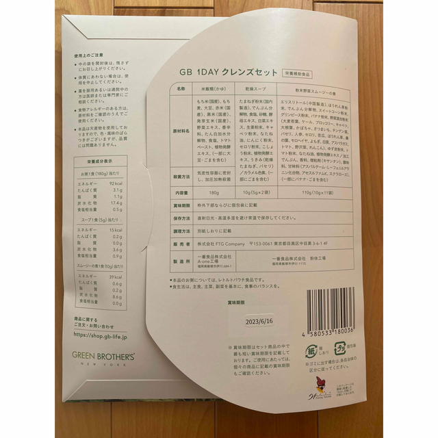 GB ワンデイクレンズセット 2セット | wimmers-gmbh.de