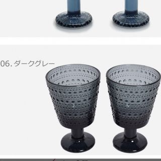 イッタラ(iittala)のイッタラ カステヘルミ ユニバーサル グラス ペア (グラス/カップ)